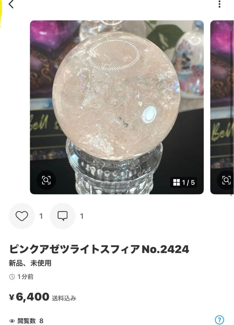 最高品質 ファントムアメジスト♡パーム♡ロマネサイト共生♡爆虹♡No.1624