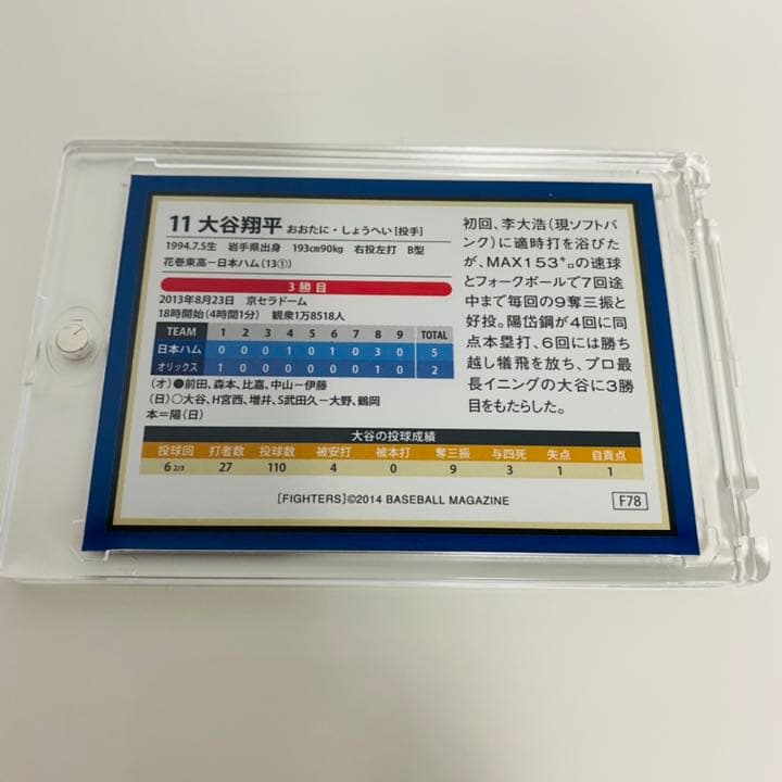 【超貴重】BBM 2013 大谷翔平 プロ３勝目記念カード