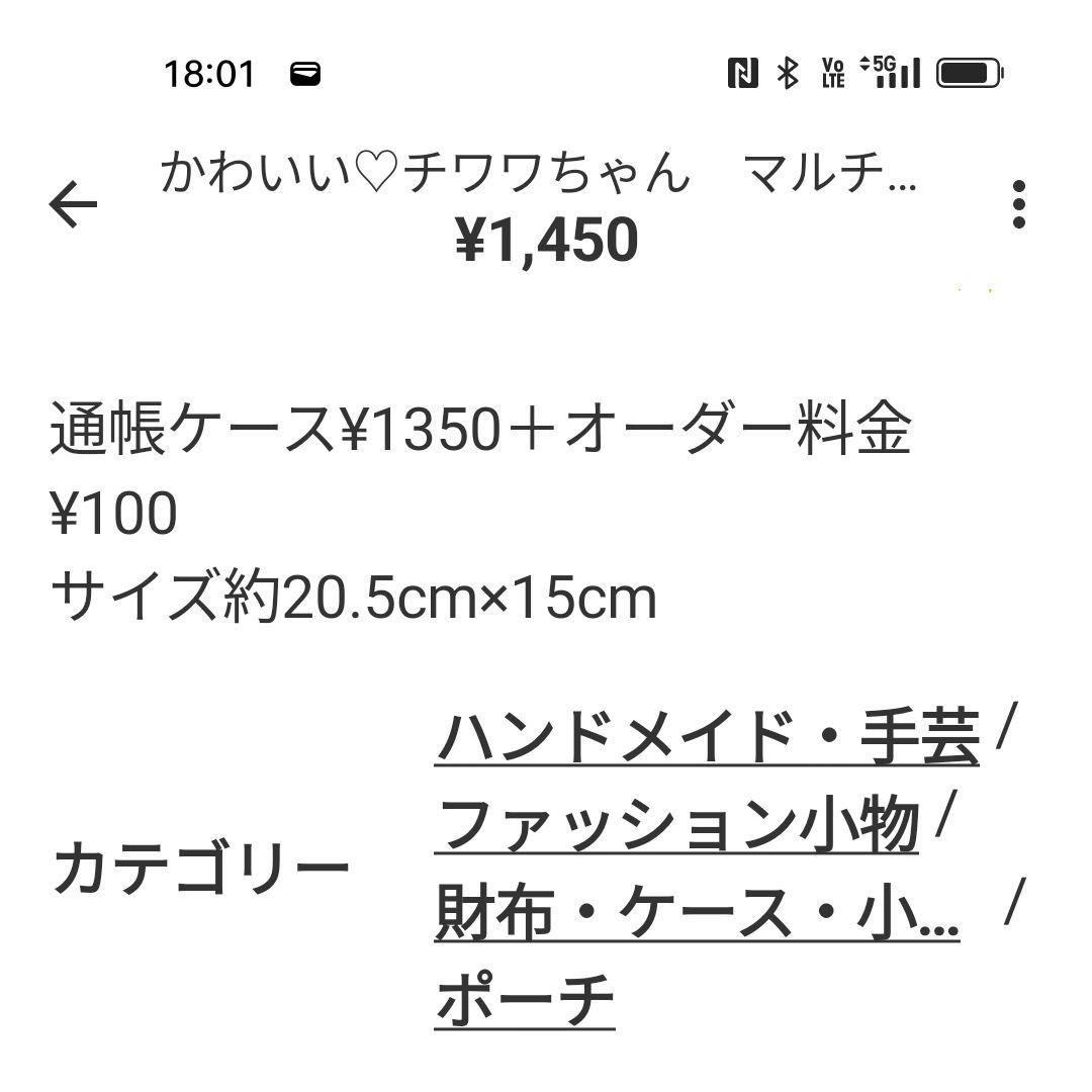 かわいい♡柴犬ちゃん　通帳ケース