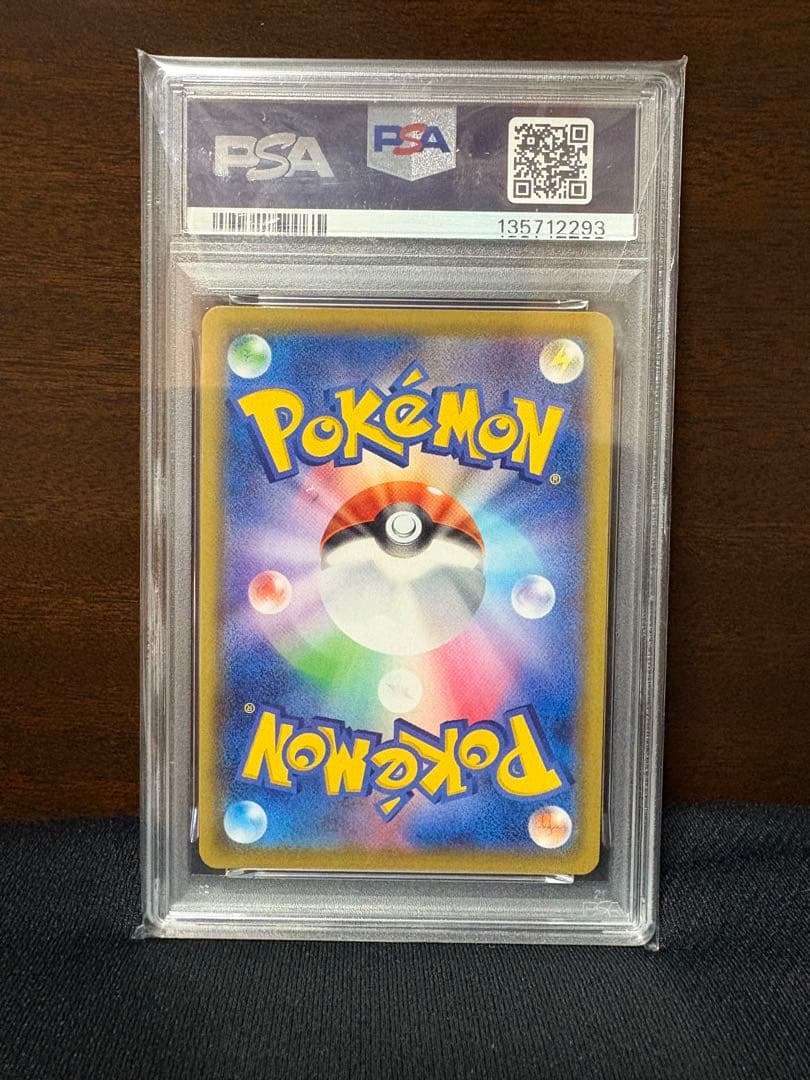 ポケモンカード　ピカチュウV 25th PSA10 RR ゴールデンボックス