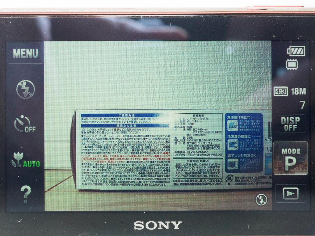 極美品 SONY Cybershot DSC-TX30 防水 サイバーショット
