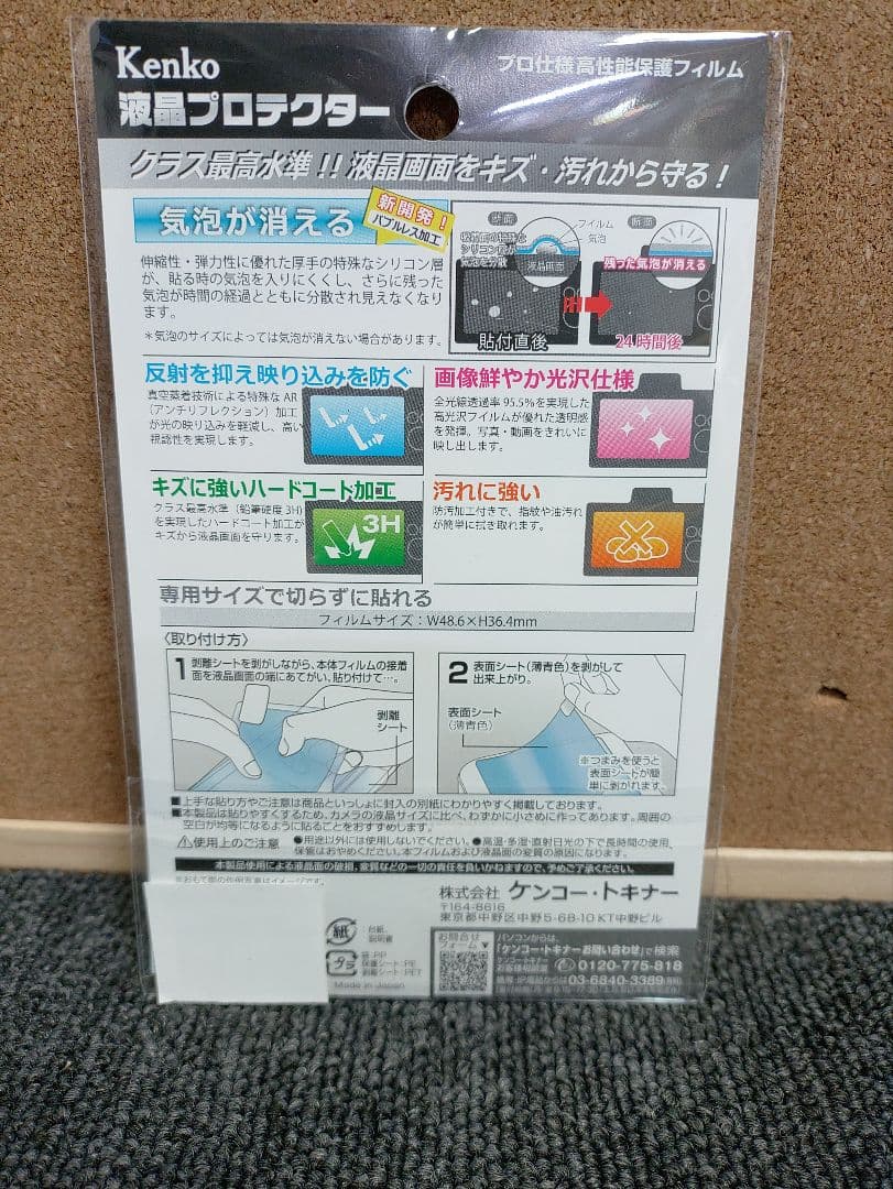 58☆ 新品 kenko デジタル カメラ KC-AF11 保護フィルム付き