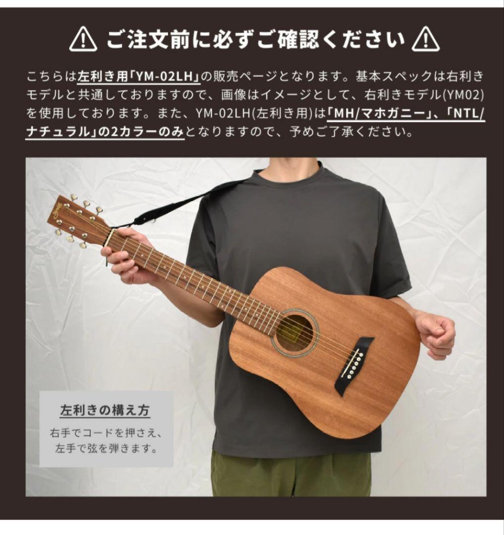 左利き　レフティ　S.Yairi ヤイリ アコースティックギター　ミニギター