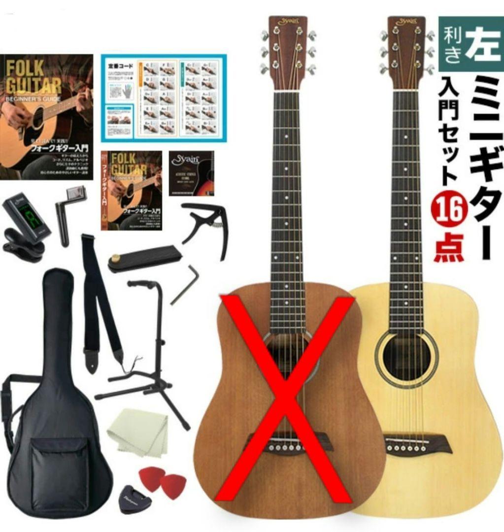 左利き　レフティ　S.Yairi ヤイリ アコースティックギター　ミニギター