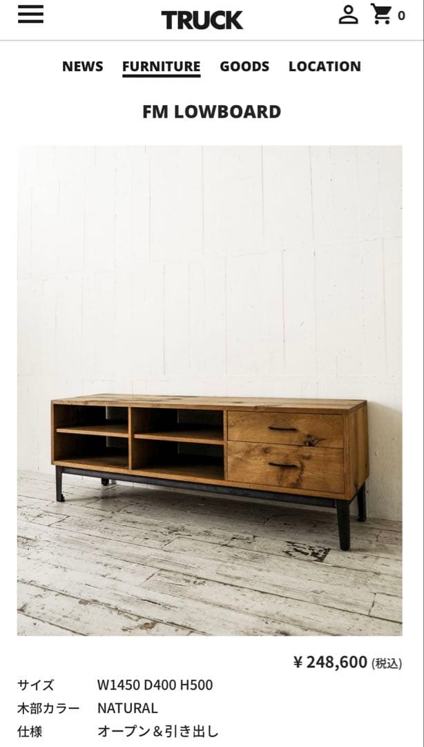 TRUCK FURNITURE FM LOWBOARD トラックファニチャー