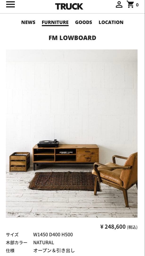 TRUCK FURNITURE FM LOWBOARD トラックファニチャー