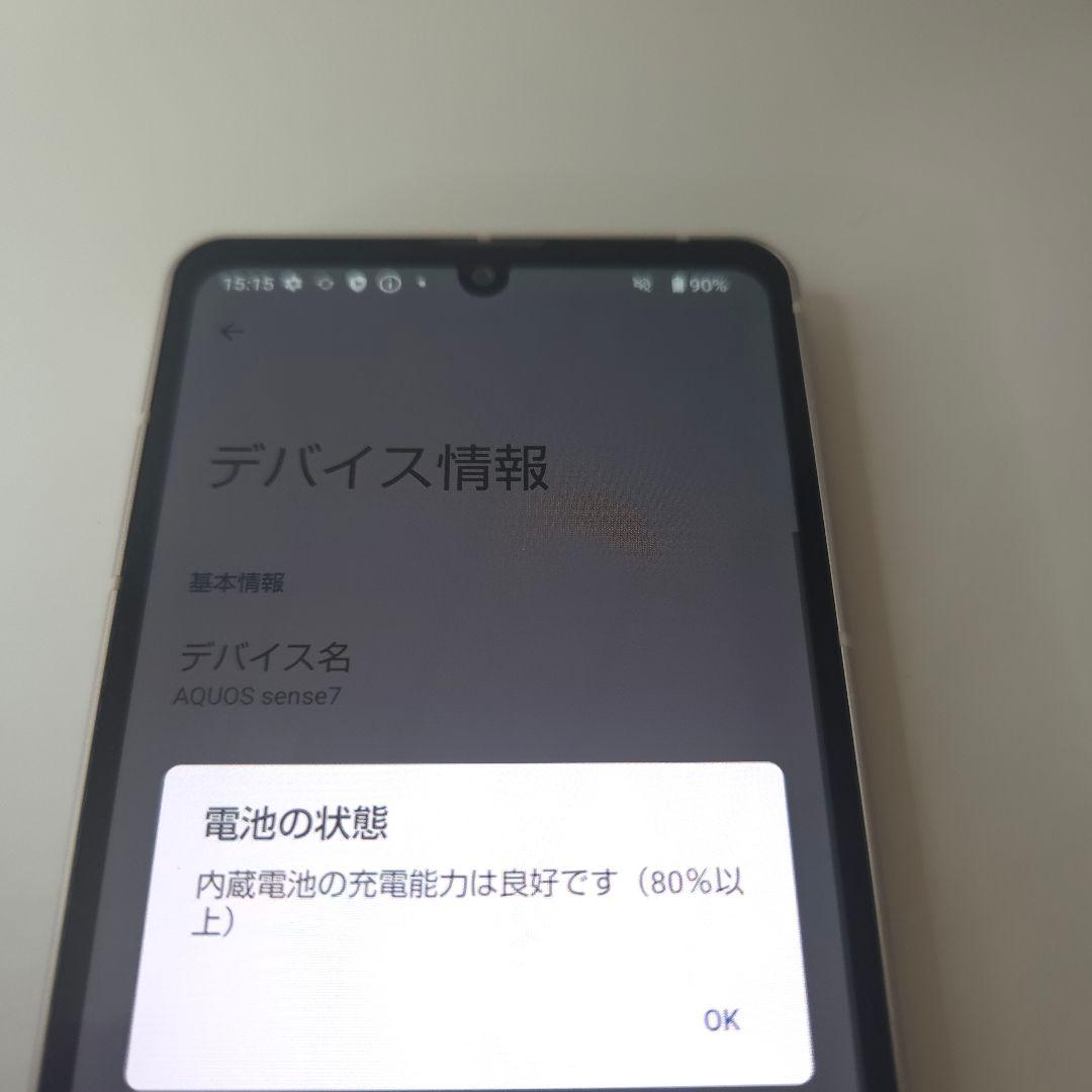 aquos sense7 アンドロイド14 シムフリー アクオスセンス 122