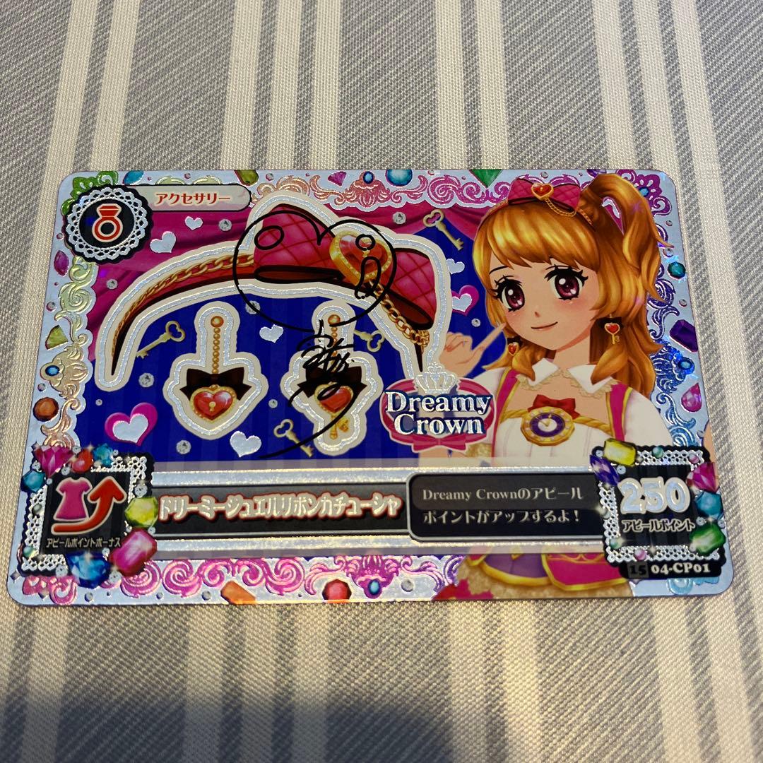 アイカツ！　大空あかり　カードまとめ売り