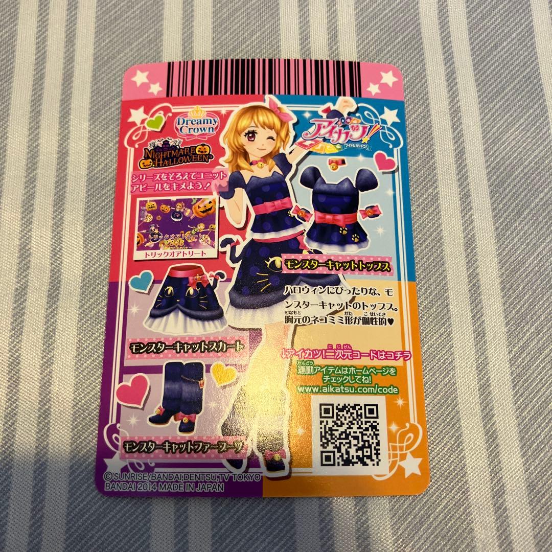 アイカツ！　大空あかり　カードまとめ売り
