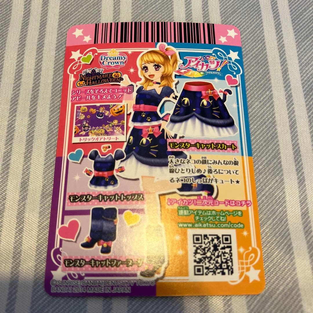アイカツ！　大空あかり　カードまとめ売り