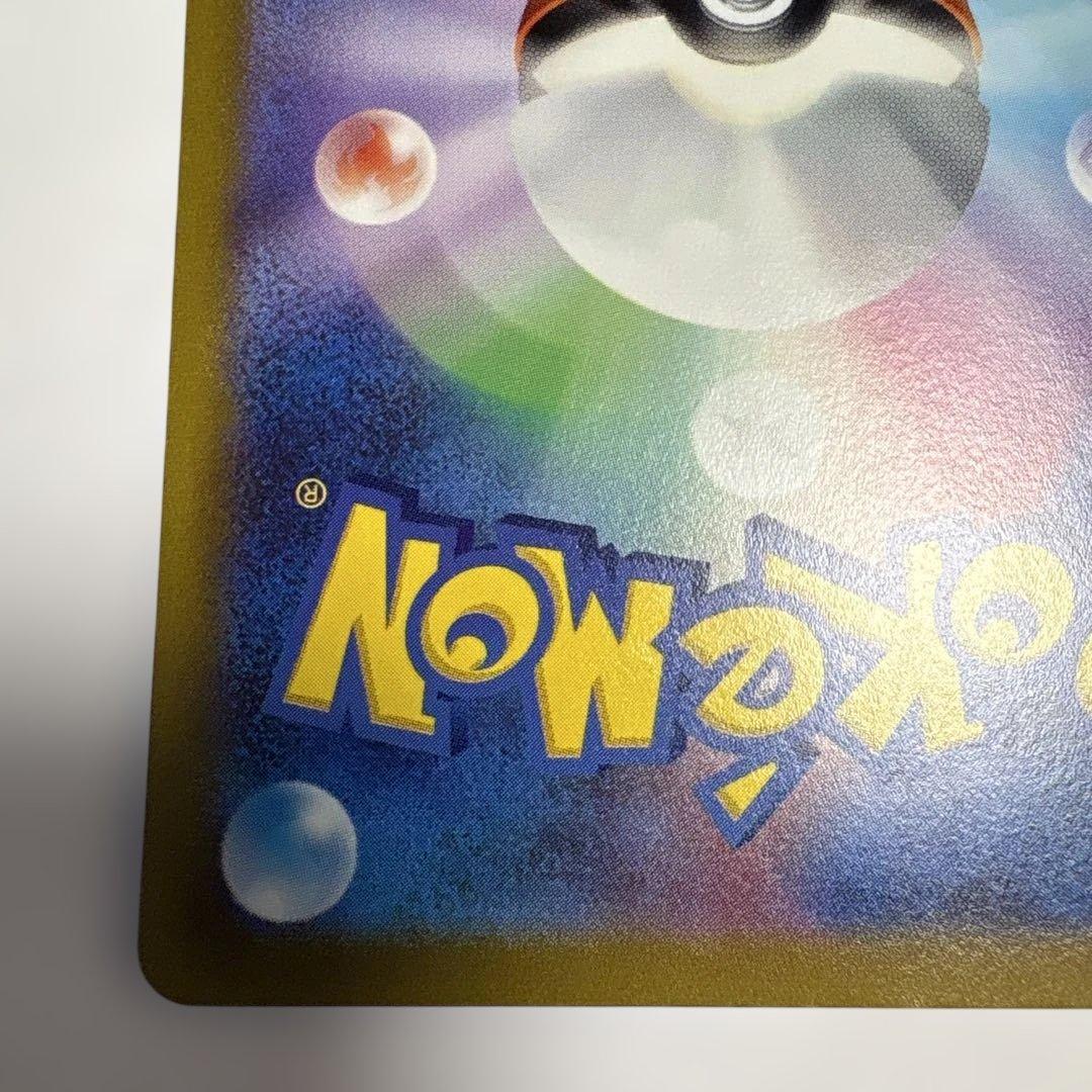 ルギアV SA パラダイムトリガー