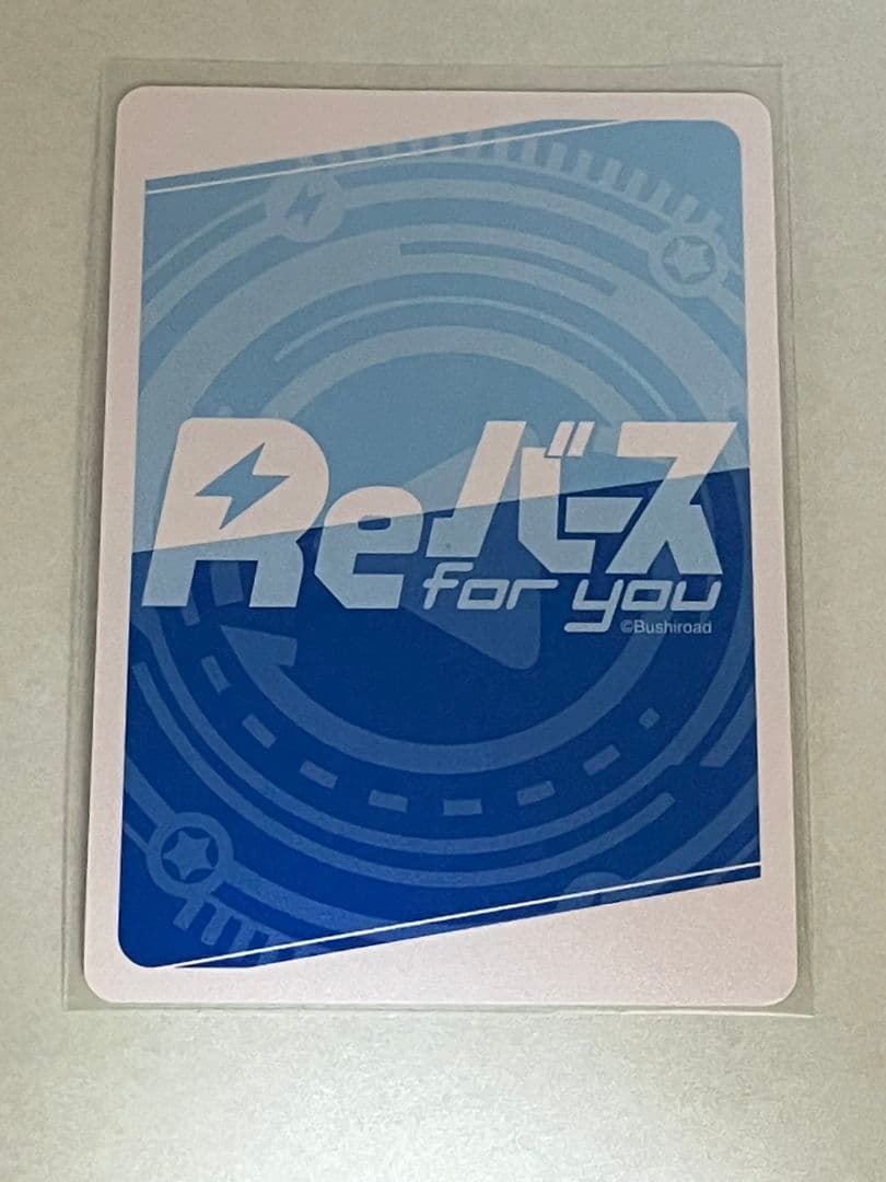 Reバース ブルーアーカイブ ノア (パジャマ) pp サイン入り