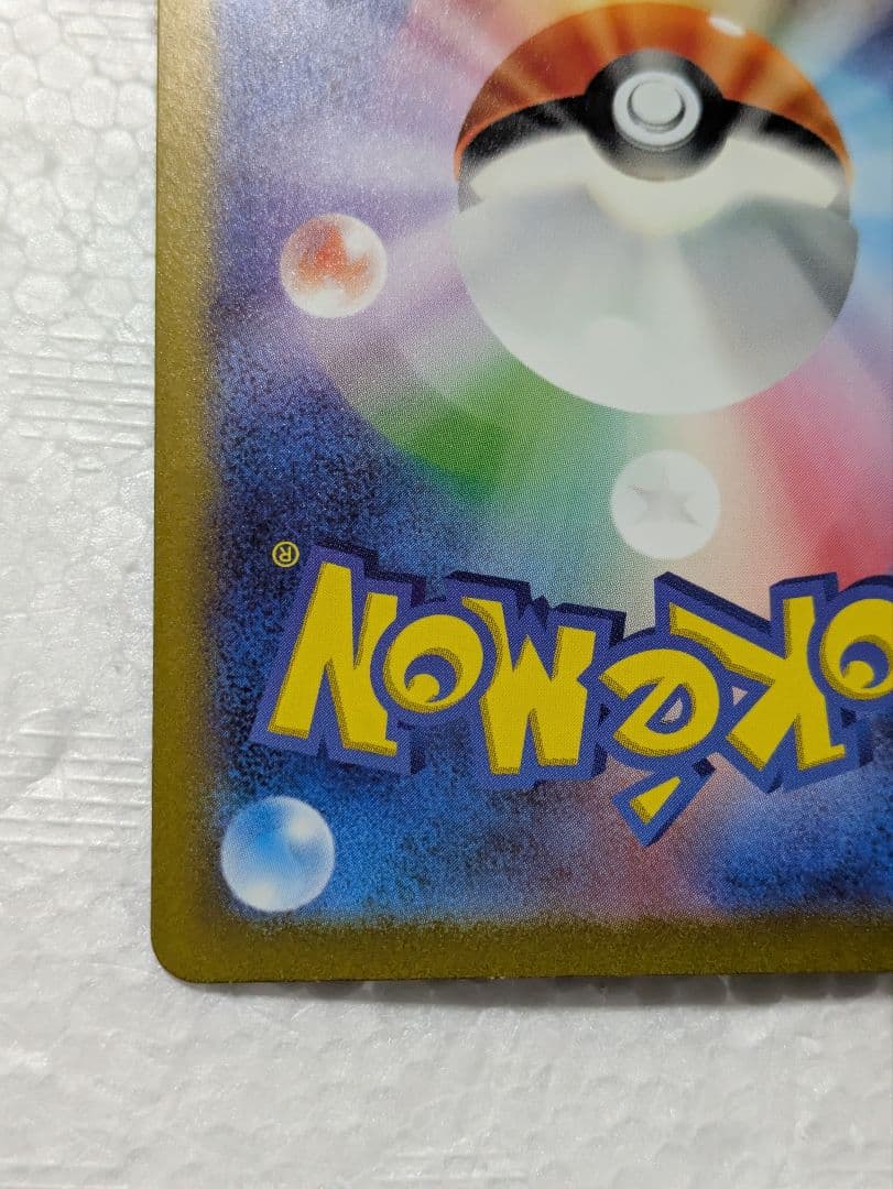 リザードンex 黒煙の支配者 134/108