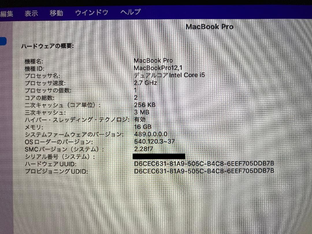 MacBook Pro 2015 13インチ 16GB -128GB おまけ付き