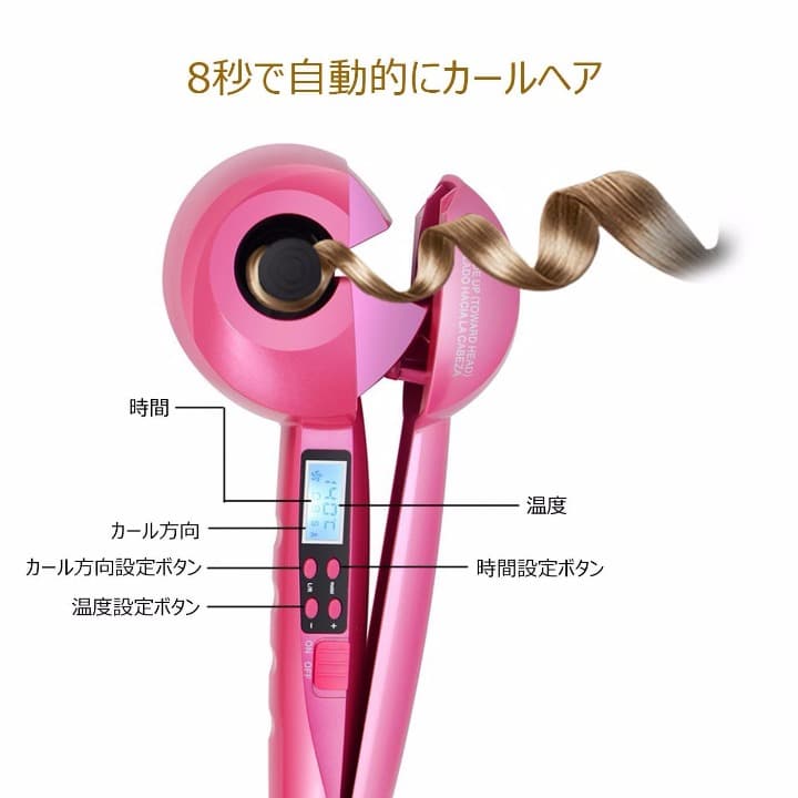 ヘアアイロン オートカール 自動巻き 海外対応 ピンク