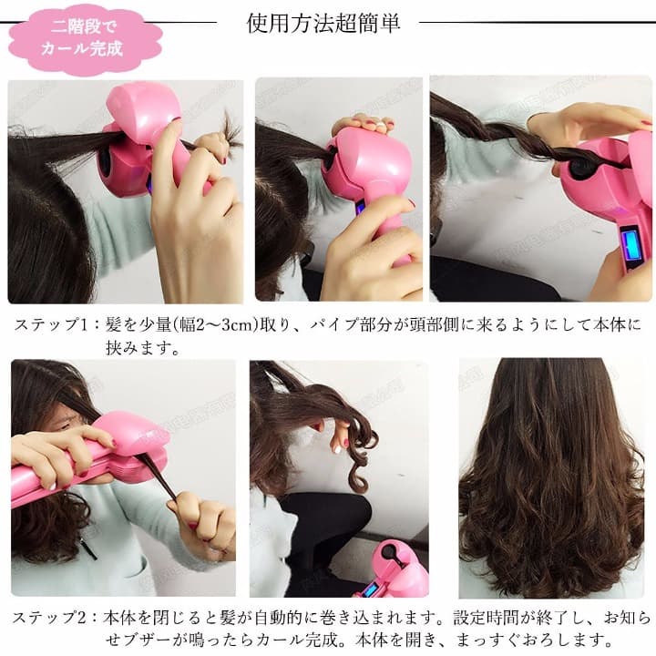 ヘアアイロン オートカール 自動巻き 海外対応 ピンク