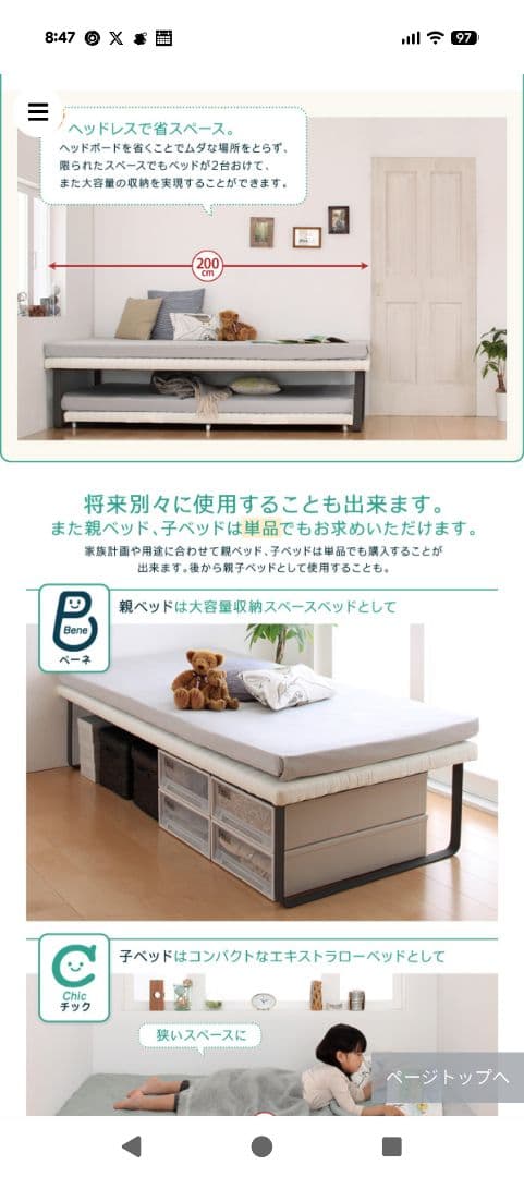 クリーム色 脚付き シングル