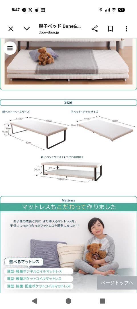 クリーム色 脚付き シングル