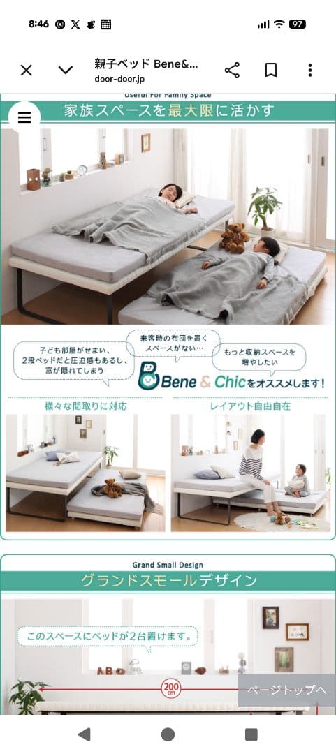 クリーム色 脚付き シングル