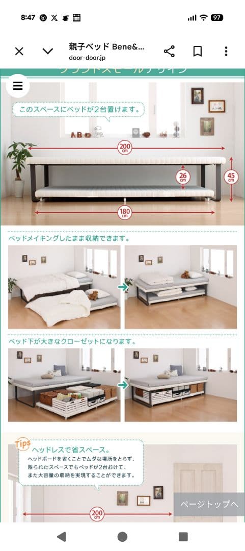クリーム色 脚付き シングル