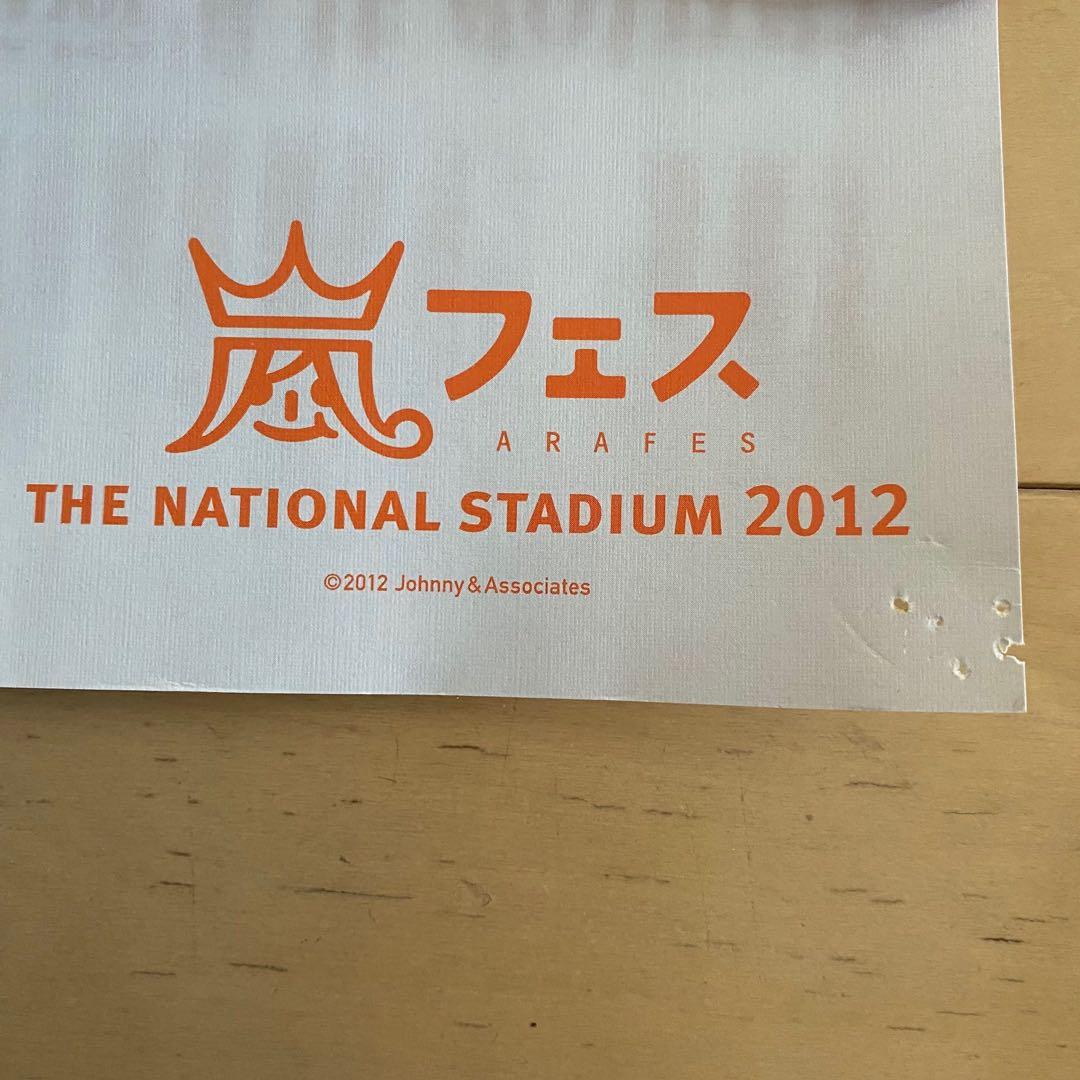 【非売品】【まとめ売り】嵐　au 超巨大ポスター 3枚　【おまけ5点付き】