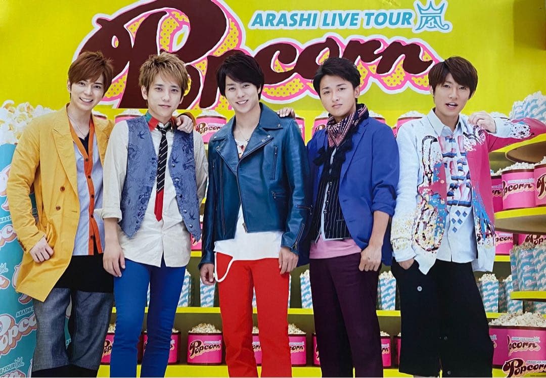 【非売品】【まとめ売り】嵐　au 超巨大ポスター 3枚　【おまけ5点付き】