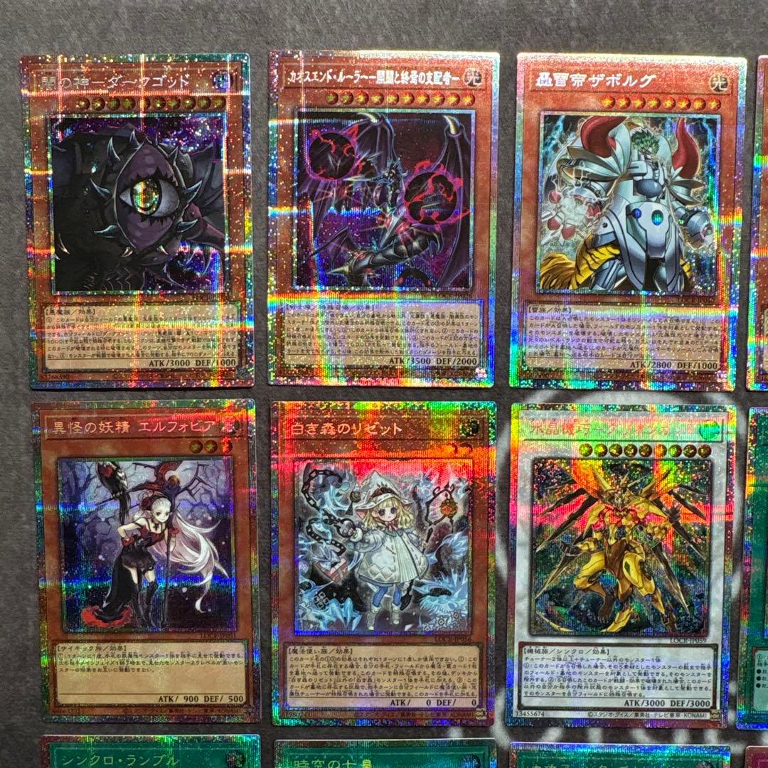 遊戯王　リミットオーバーコレクション　ライバルズ　プリズマ　まとめ売り