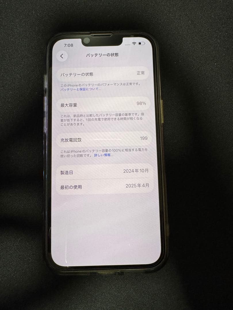 iPhone16e 256GB SIMフリー