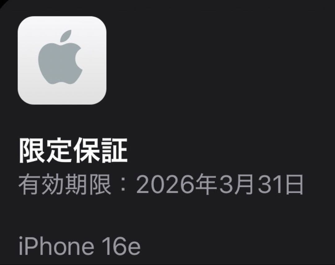 iPhone16e 256GB SIMフリー