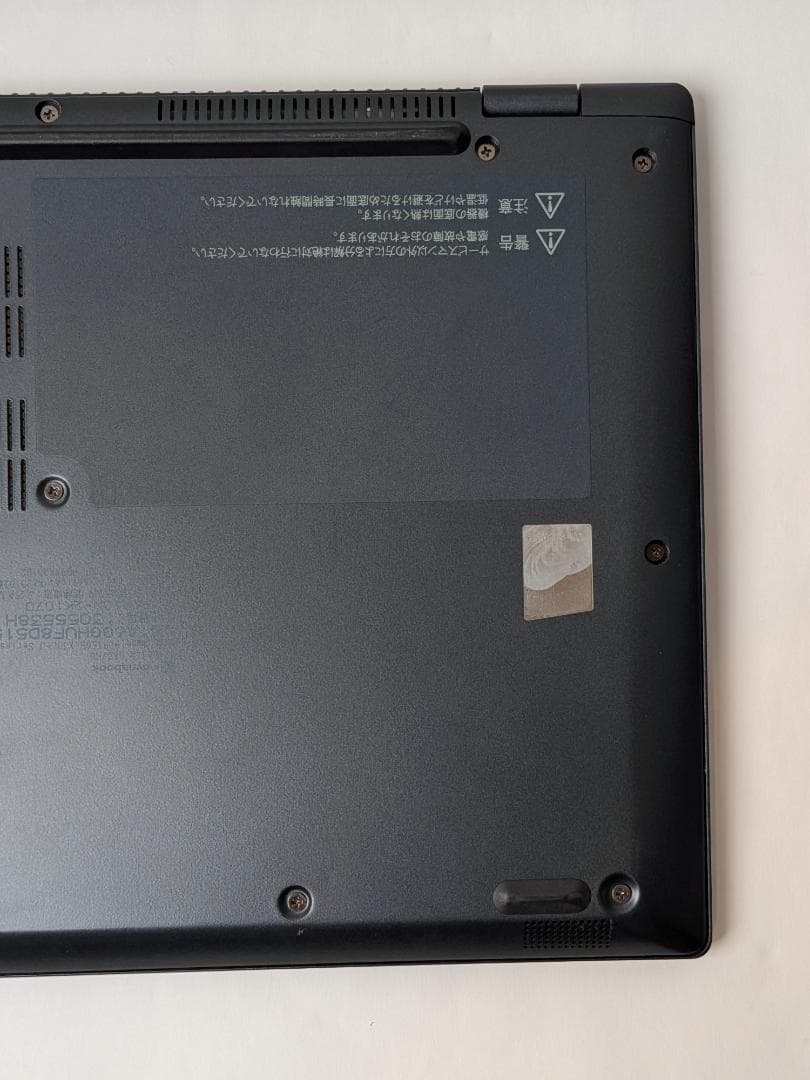【美品/整備済】第11世代Core i5 Dynabook G83/HS 184