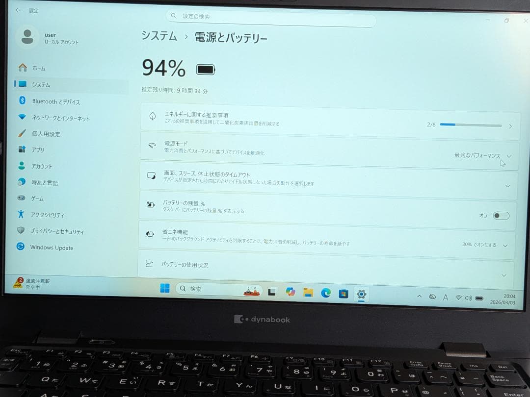 【美品/整備済】第11世代Core i5 Dynabook G83/HS 184