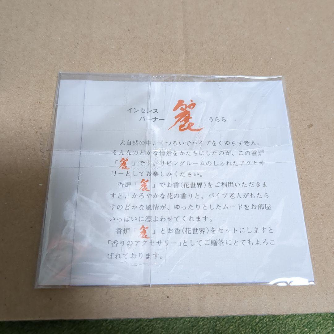 松栄堂　香炉