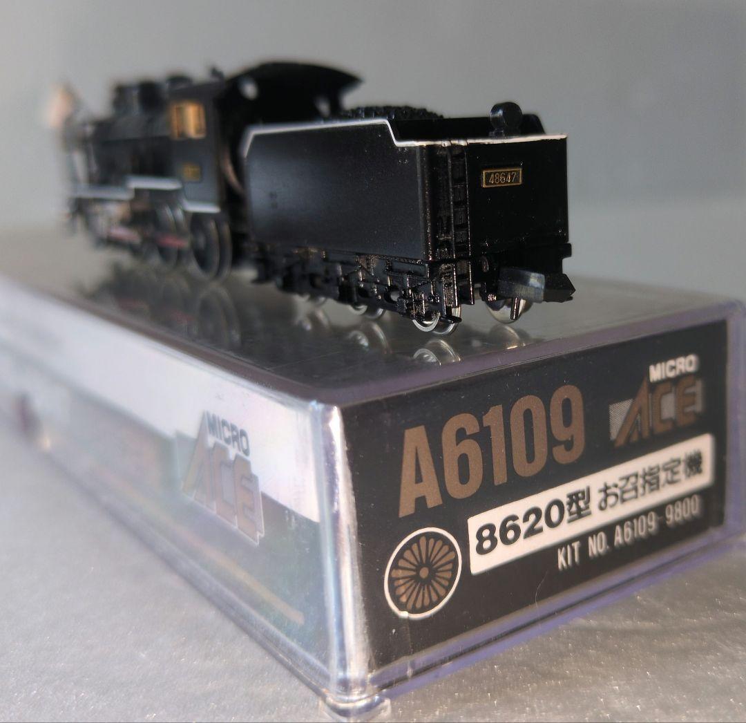 鉄道模型 8620型 48647 お召指定機 蒸気機関車