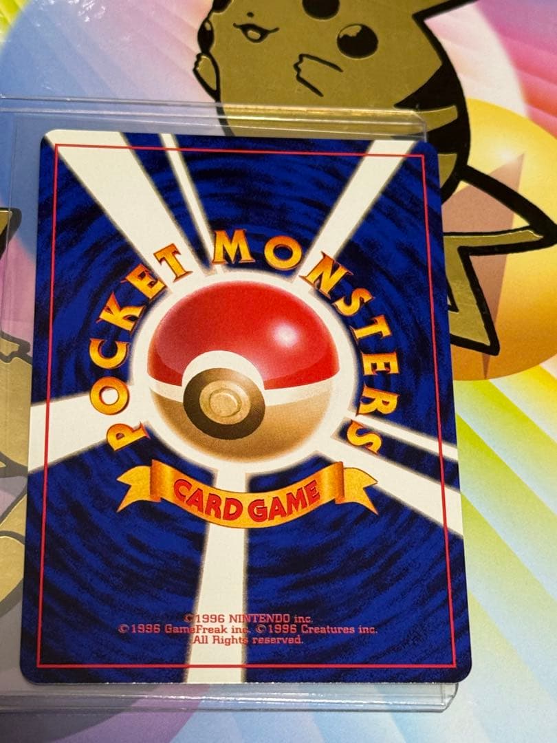 ポケモンカード旧裏ヤドキング