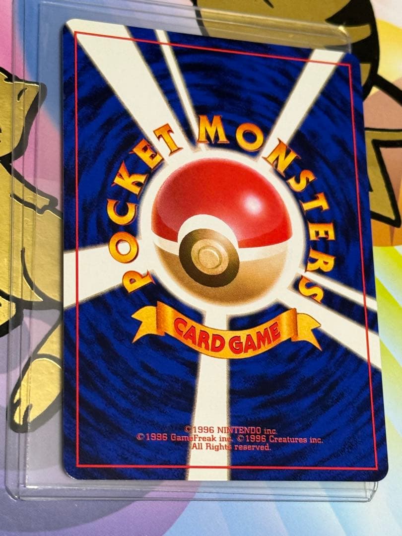 ポケモンカード旧裏ヤドキング