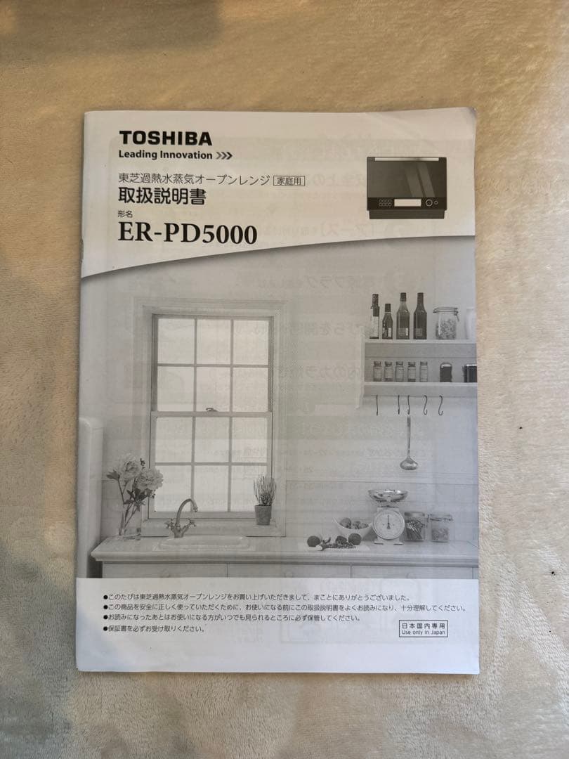 【電子レンジ機能のみ】TOSHIBA 電子レンジ ハイグレード