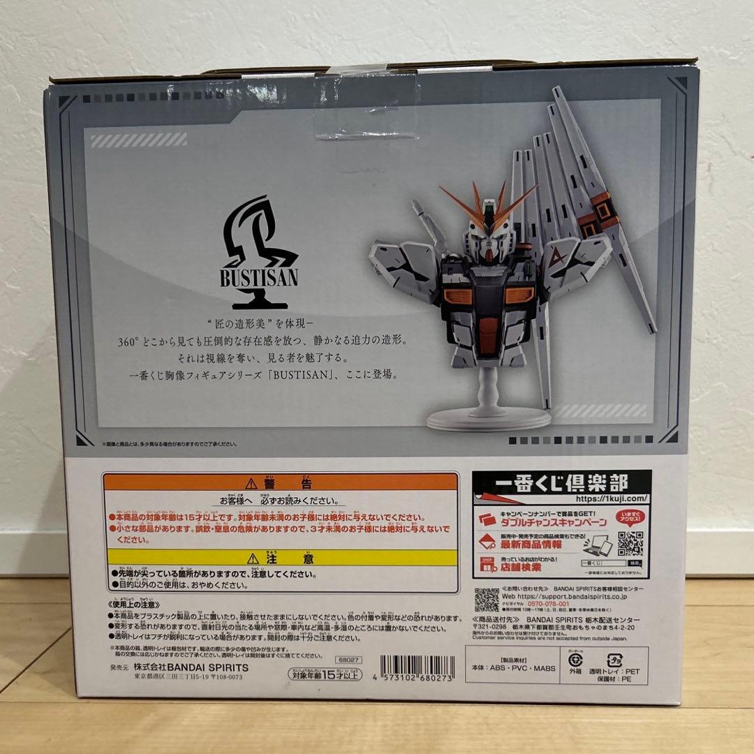 に*♪様 【新品未開封】 一番くじ 機動戦士ガンダム A賞 νガンダム BUST