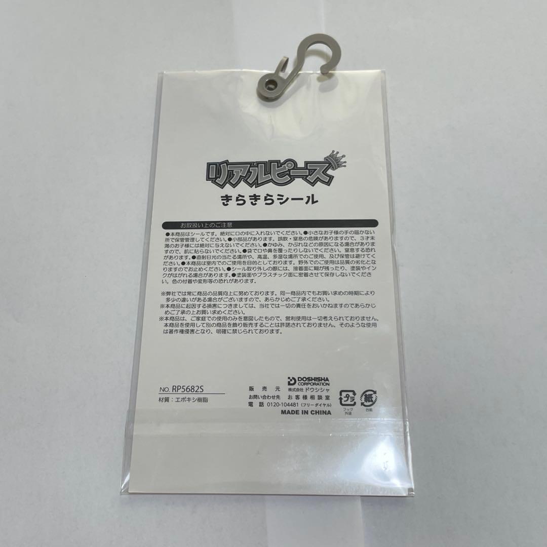 リアルピース　シール帳　バインダー　4点