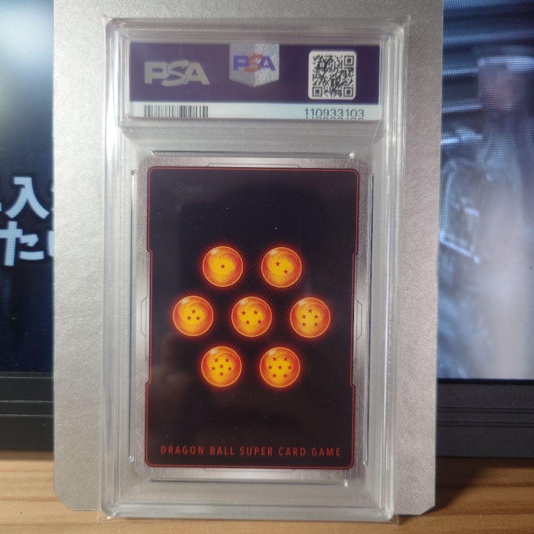 ドラゴンボールフュージョンワールド　孫悟空 PSA10　12 FB05-053