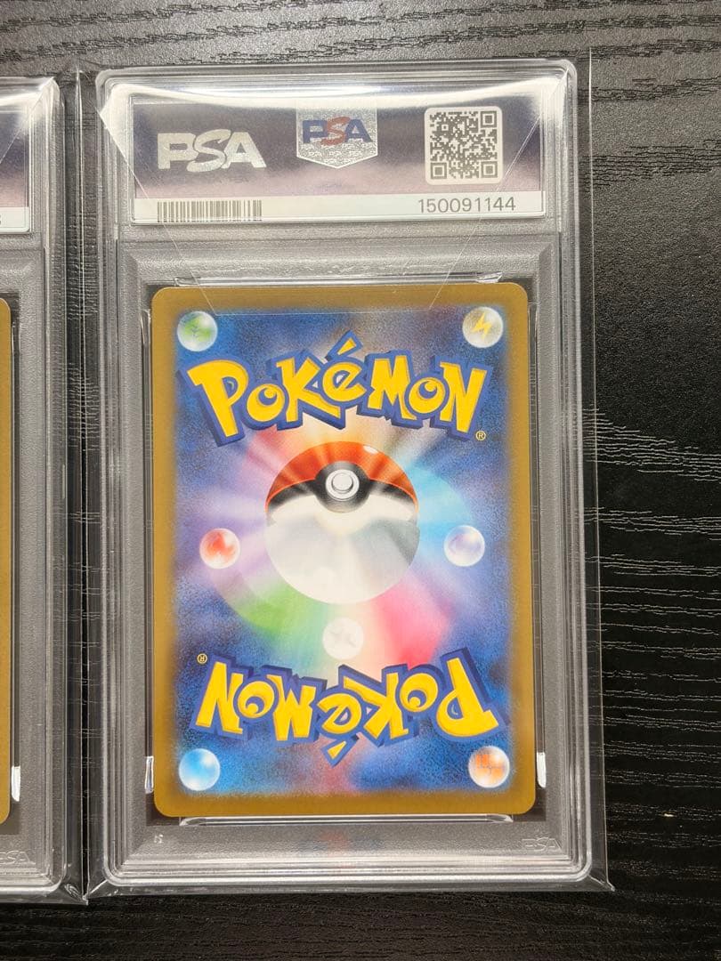 ポケモンカード　PSA9 ムニキスゼロ　メイのはげまし　SR SAR 連番