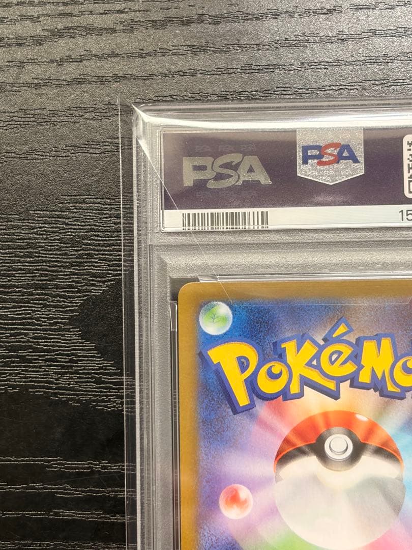 ポケモンカード　PSA9 ムニキスゼロ　メイのはげまし　SR SAR 連番