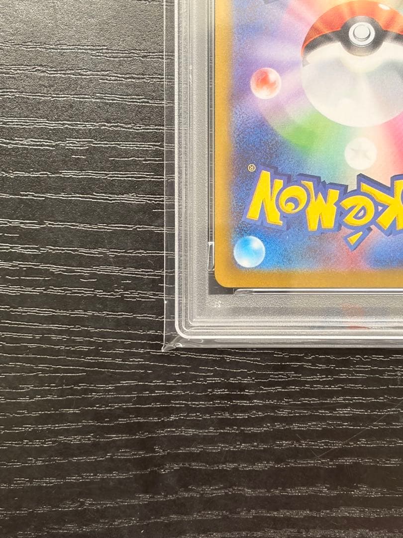 ポケモンカード　PSA9 ムニキスゼロ　メイのはげまし　SR SAR 連番