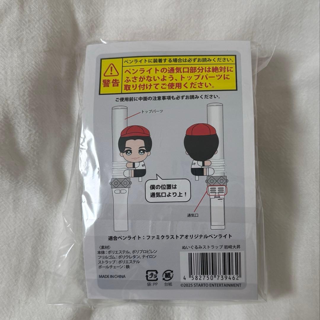 KEY TO LIT 岩崎大昇 くっつきてれつ