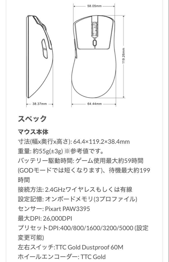 Vancer Gemini Pro Pollux COTTONCANDY マウス