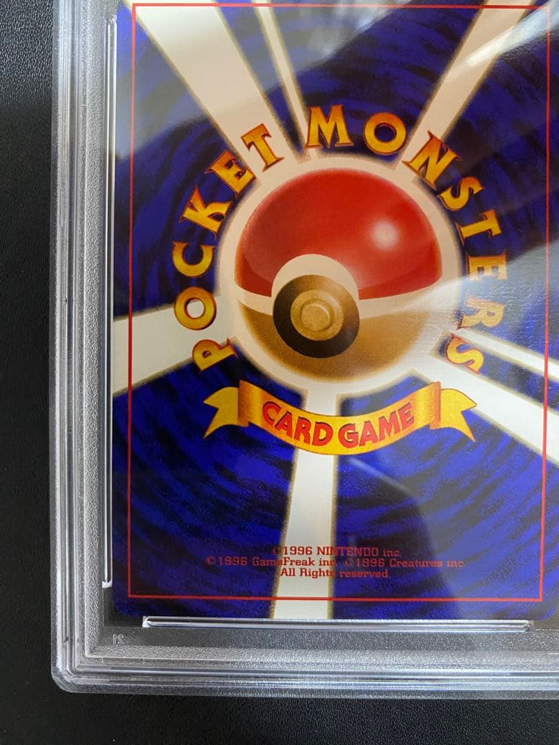 サカキのニャース 旧裏　psa9 ポケモンカード