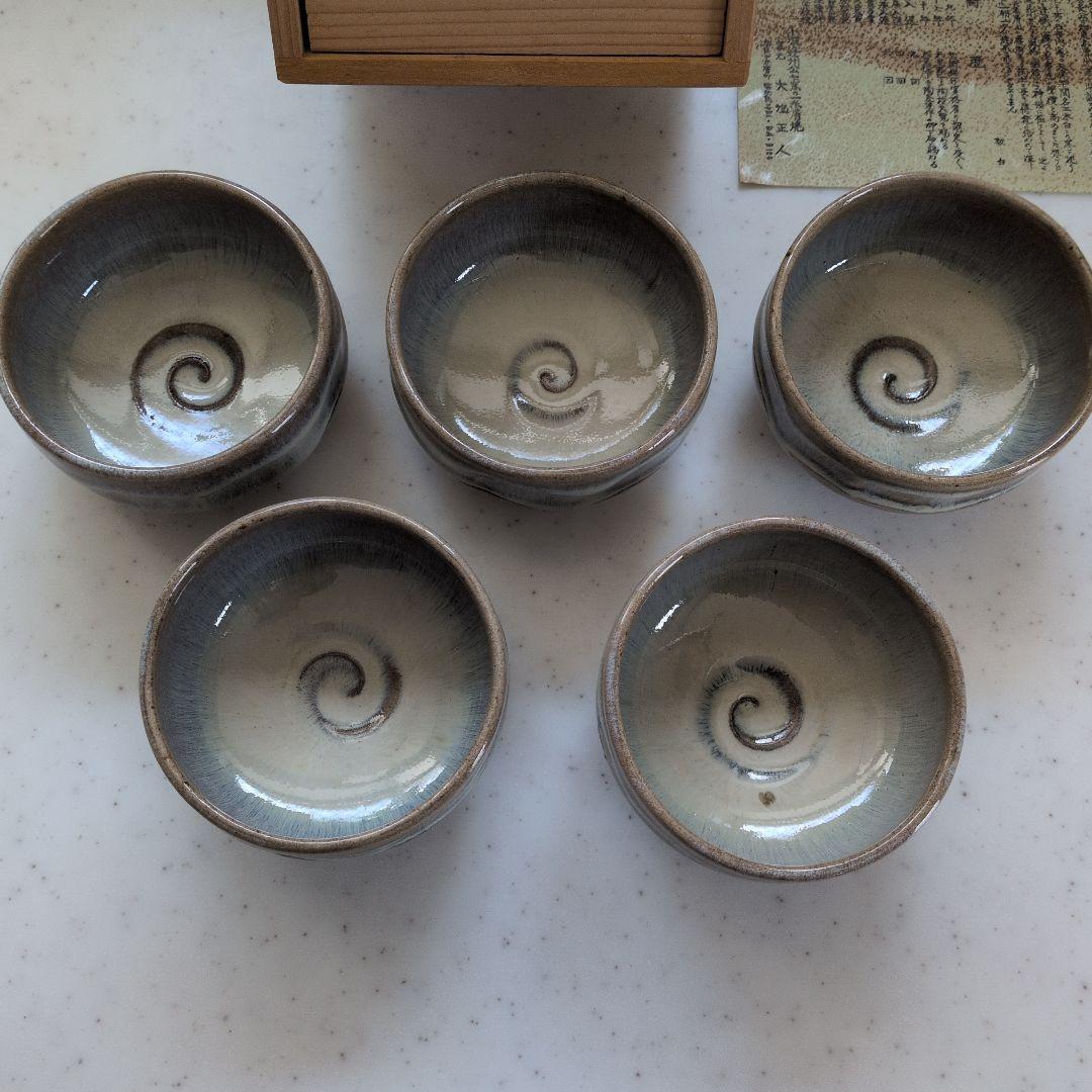 赤膚焼　7代　大塩正人　旅茶碗　茶碗