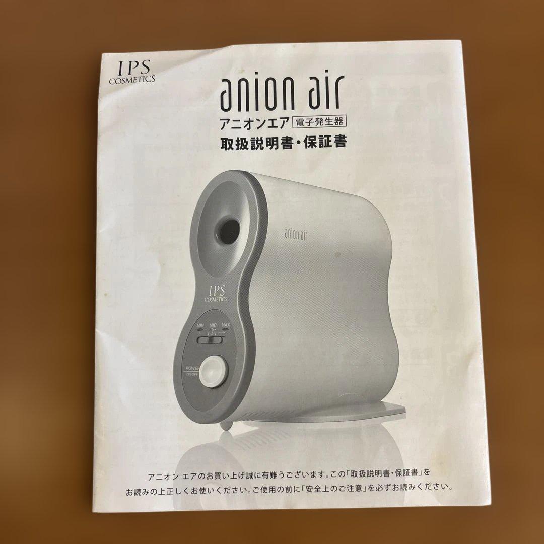 IPS コスメティックス アニオン電子発生器