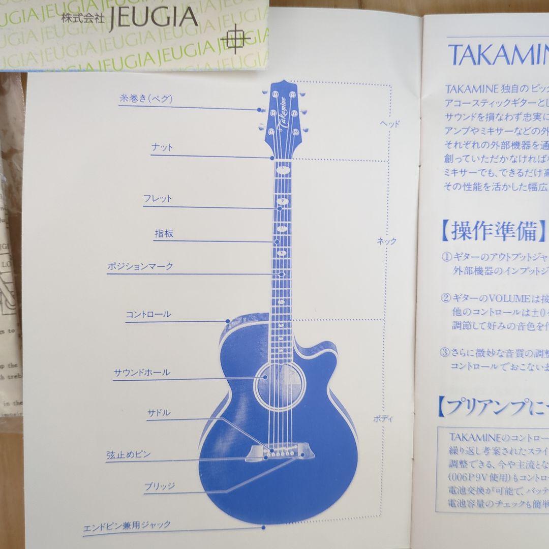 タカミネ　アコースティックギター レッド　保管品　ソフトカバー他附属品付き