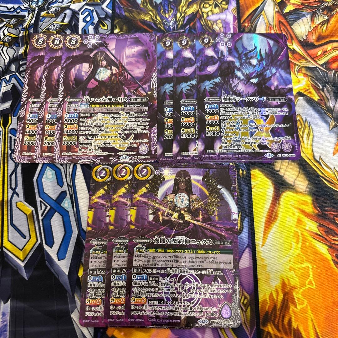 夜闇の契約神ニュクス　幽魔　デッキパーツ　まとめ売り　3コン　バトルスピリッツ