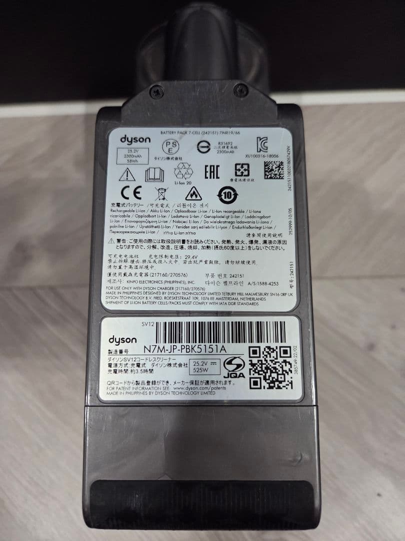 ②ダイソン dyson V10 SV12 本体のみ エコモード51分